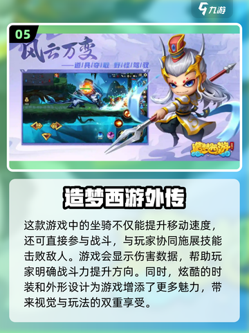 🔥2022必玩！经典中国风手游大全💡截图6