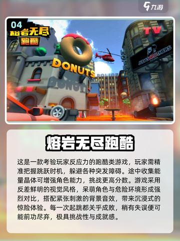🔥2025超火游戏！一人跑变万人追💥截图5