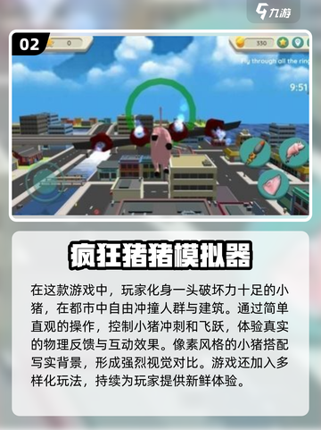 2025必玩🔥超好玩模拟器游戏合集🎉截图3