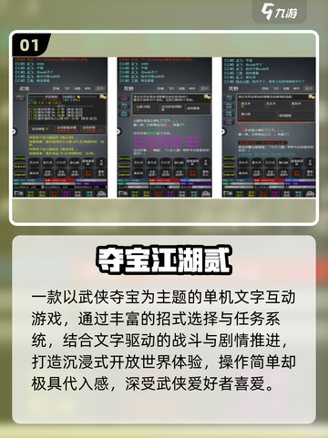 🔥2025最火夺宝游戏免费下🎮截图2