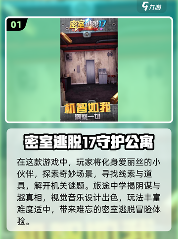 🔥2025超热门推理游戏合集下载🔗截图2