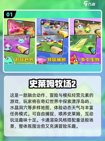 2025爆款史莱姆手游合集🎮轻松解压治愈系！截图2