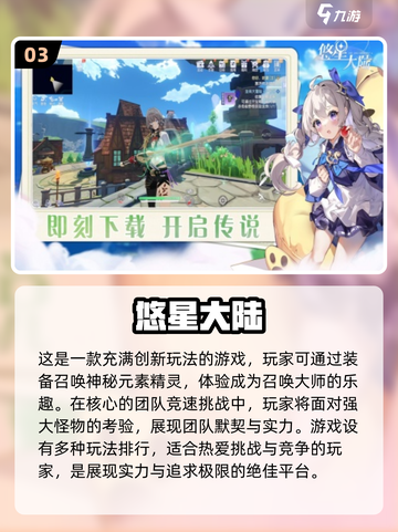 🔥2025超好玩联机手游推荐🎉高人气下载合集截图4