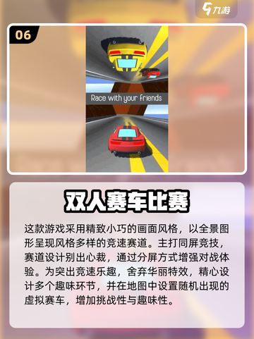 🔥双人同屏游戏合集2025🔥情侣必玩！🎮截图7