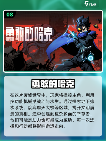 🔥2025必玩！十大超耐玩生存游戏合集💎截图9