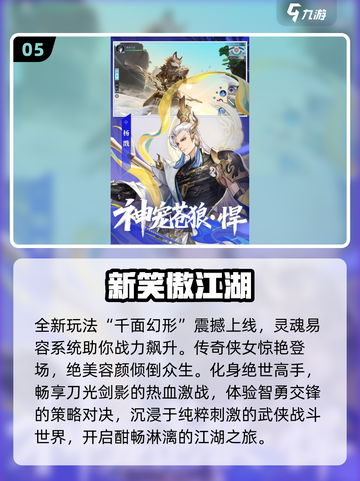 🔥2025武侠吃鸡手游排行榜TOP10！哪款最上头？🎮截图6