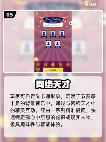 🔥2025最火猜人游戏💥玩到停不下来！截图6