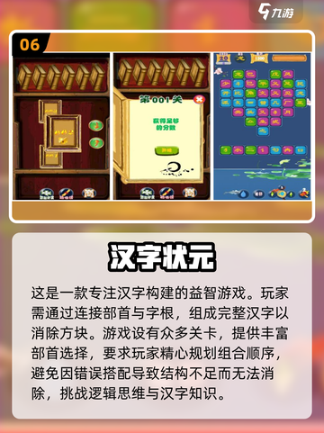 2023热门字谜游戏🔥猜字高手必备！截图7
