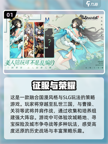 🔥2025最受欢迎的攻城掠地手游推荐💥截图2