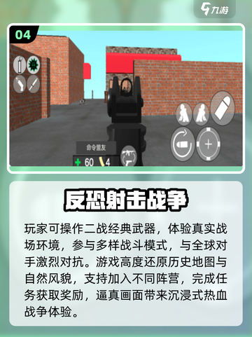 🔥2025最火FPS游戏排行榜出炉！🎮截图5