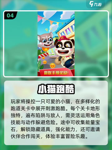 🔥2025必玩汤姆猫跑酷游戏推荐💥截图5