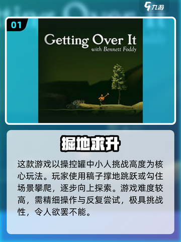 2023超🔥小人跳台阶闯关手游推荐🎮截图2