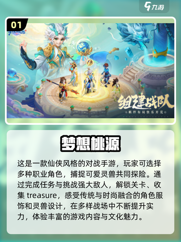 🔥2024联机游戏排行✨多人玩超耐玩🎉截图2