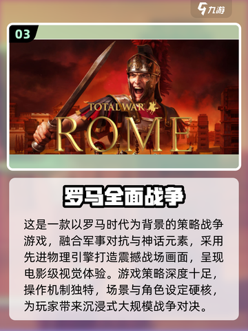 🔥2025必玩罗马帝国单机游戏榜单👑截图4