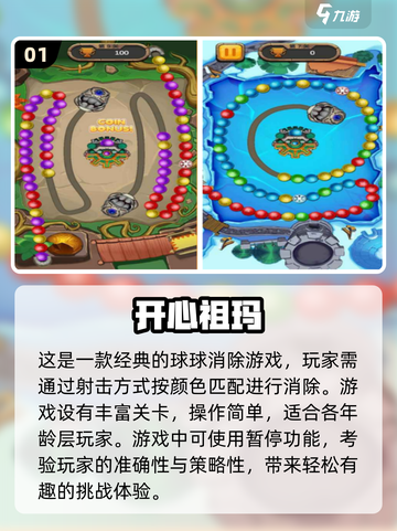 小学生必玩🔥2024超有趣游戏合集✨截图2