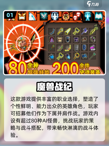 🔥2025魔兽单机游戏排行榜🎮必玩神作推荐截图2