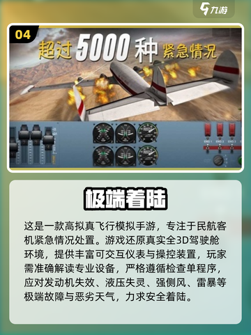 ✈2025最火飞行手游合集！🔥截图5