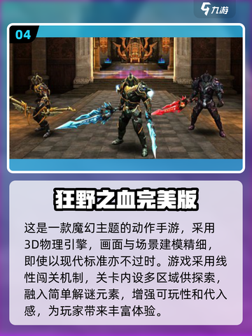 🔥2025年必玩的安卓单机游戏合集🎉截图5