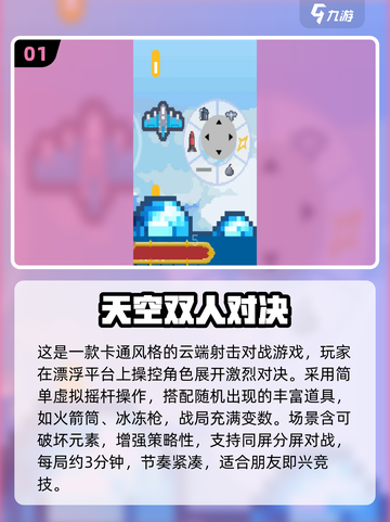 🔥2025最燃双人射击手游推荐！🎮💥截图2