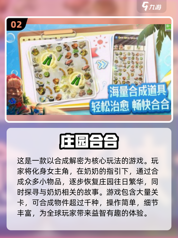 2025最🔥内购游戏排行榜💎必玩清单截图3