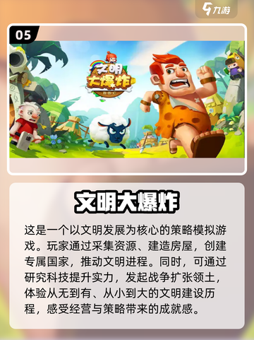 文明战争游戏推荐💥2022超好玩🔥截图6