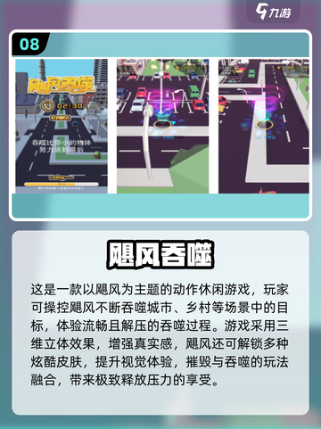 🔥2025超好玩吞噬游戏盘点！🎮你玩过几个？截图9