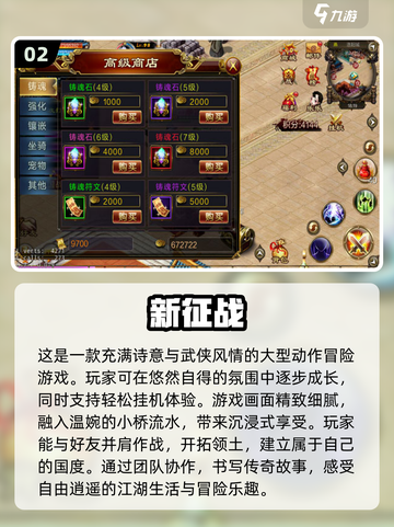 🔥2024必玩RPG游戏下载推荐🎮截图3