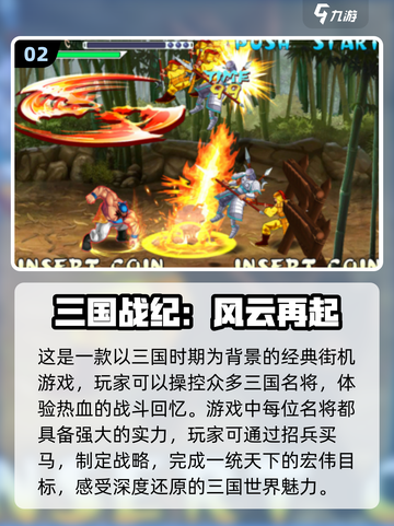 🔥超FUN双人街机游戏推荐🎮2025最IN手游等你来战！截图3