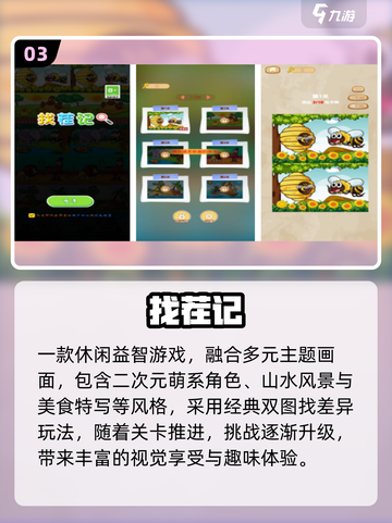 🔥2025超好玩找茬游戏合集！鹅鸭杀同类款全收录✨截图4