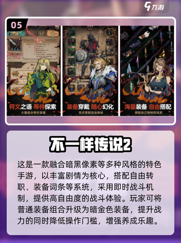 🎮小内存必玩！2025超火单机游戏推荐截图6