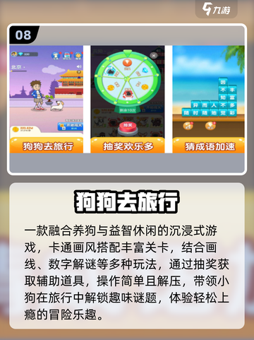 🐶2025最火养狗游戏TOP5！萌宠上线即爆🔥截图9