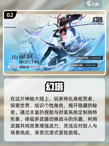 🔥2023必玩角色扮演游戏大揭秘！🎮截图3