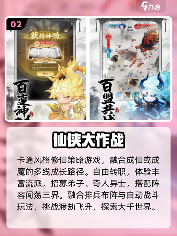 🔥2025仙侠单机手游TOP榜💥截图3