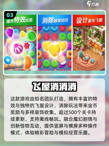11岁孩子益智游戏TOP榜🔥2025最火手游推荐✨截图4
