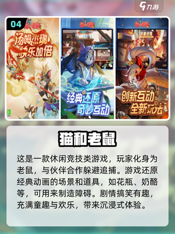 🔥2024最受欢迎双人游戏TOP5✨截图5