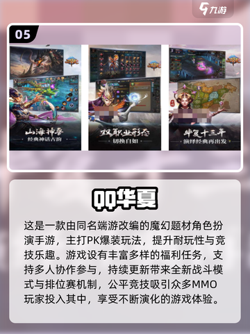 🔥2025最火QQ网游TOP榜🔥🎮腾讯爆款游戏全收录！截图6