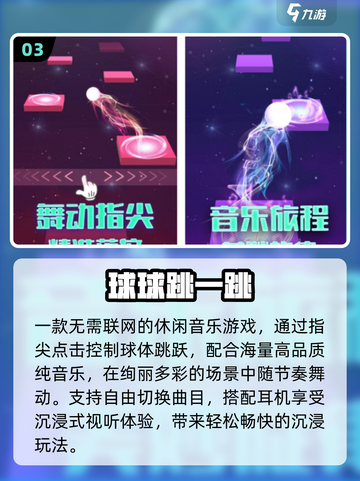 🔥2025最火2D跳跃手游💥截图4