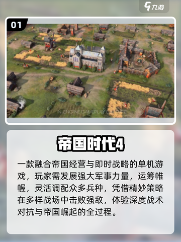 🔥2025必玩帝国策略手游💥截图2