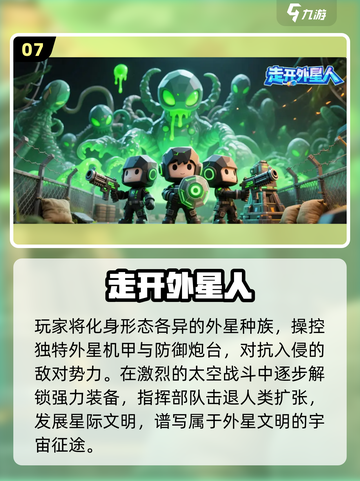 🔥2025最火异形游戏TOP5来袭！👾截图8