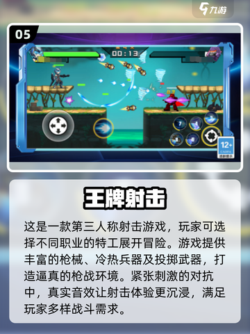 🔥2025最受欢迎射击游戏排行榜✨单机玩家必看！截图6