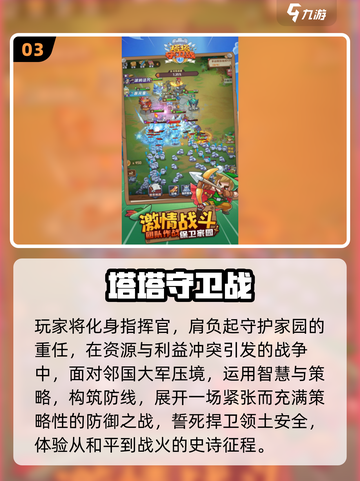 🔥2025塔防手游推荐｜潮汐守望者类似神作来袭🌊截图4