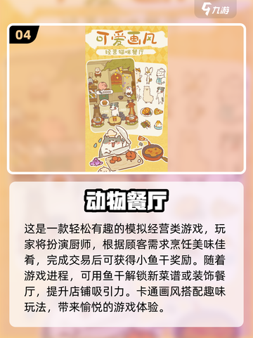2024超🔥正版手游汇总！玩就对了🎮截图5