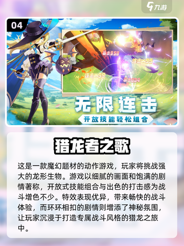 2024年最🔥手游排行榜🎉哪些游戏让你欲罢不能？截图5