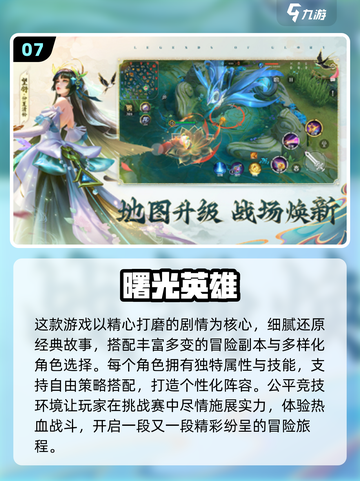 🔥2025最燃5v5团战小游戏排行榜🎮截图8