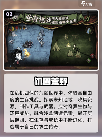 🔥2025最火荒岛求生手游TOP5截图3