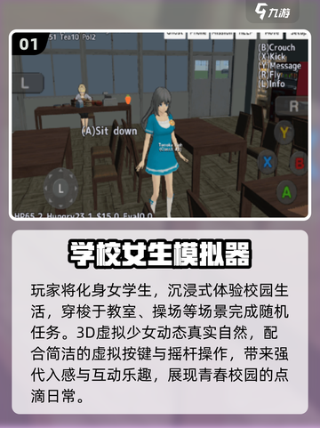 🔥2025最火3D女生模拟器免费下🎮截图2