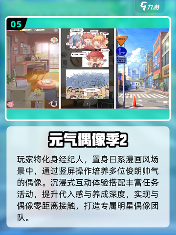 🔥2025最火偶像游戏收入TOP榜💥截图6