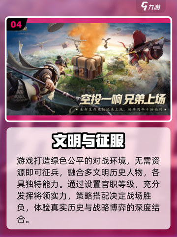 🔥2025最燃大战场游戏推荐💥截图5