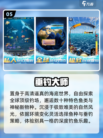 🔥2025最火小鱼手游TOP榜🐟截图6