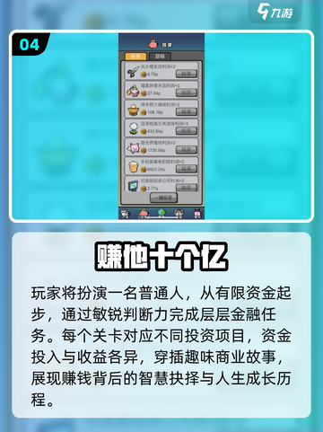 🎮2025最赚钱手游TOP10曝光！截图5